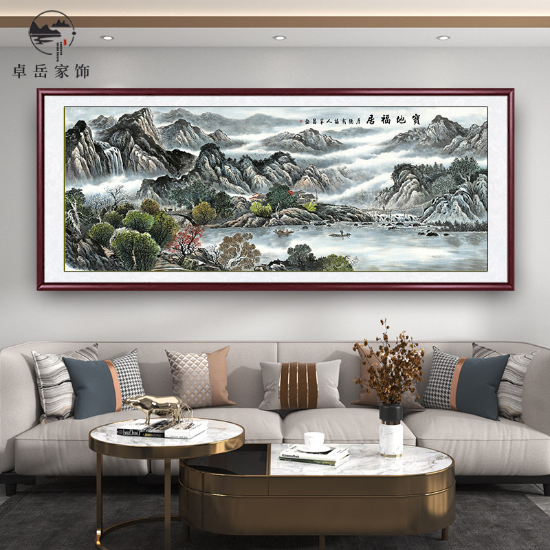 宝地福居山水画国画客厅装饰画聚宝盆靠山图办公室沙发背景墙挂画