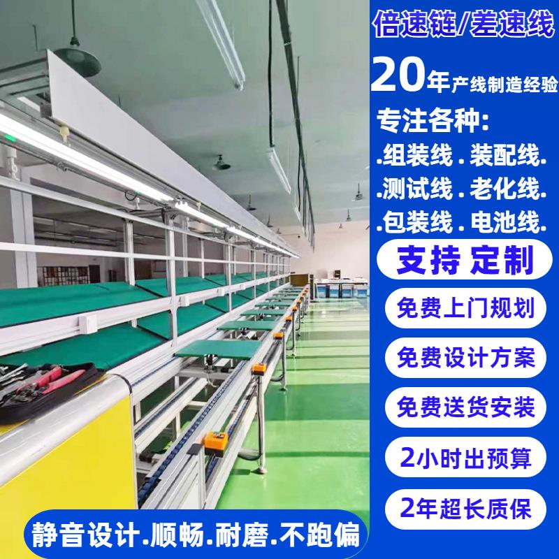 杭州萧山供应液晶电视组装线充电自动化流水线