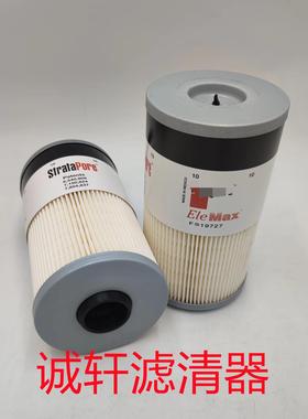 工程机械设备配件发电机组油水分离滤芯滤清器过滤器FS19727滤芯