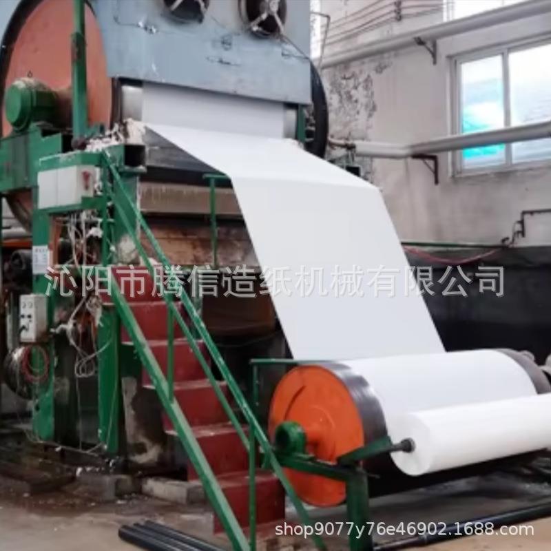 厂家高端卫生纸造纸机高速圆网卫生纸原纸造纸机废纸再生利用造