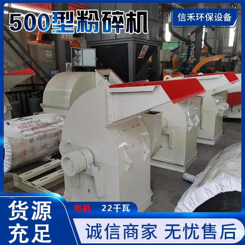 木糠粉碎机多功能锤片打碎设备全套电机风机除尘锯末粉碎机