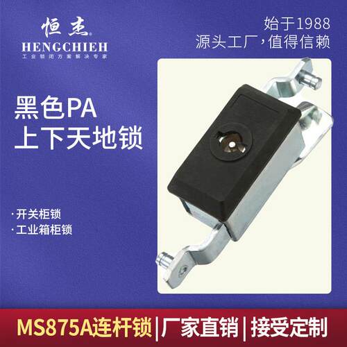 MS875A-1永恒电器锁具厂配电箱柜锁开关控制柜门锁
