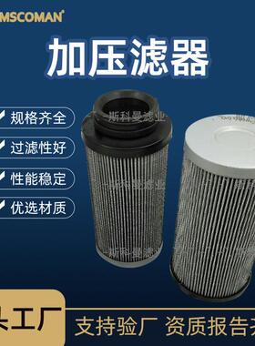 厂家供应加压滤器滤芯替代G00758不锈钢滤芯发动机组液压油滤芯