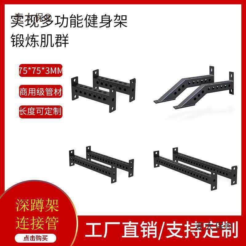 深蹲架拓展加固连接方管圆杠定.制立柱引体杆前撑支脚健身麦太保 - 实物图