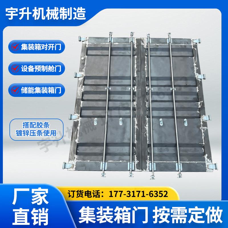 海运集装箱单扇门对开门设备预制舱门储能集装箱门厂家