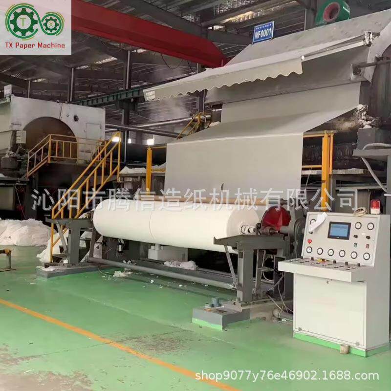 小型卫生纸加工生产线787家庭型造纸机造纸设备及配件源头厂家