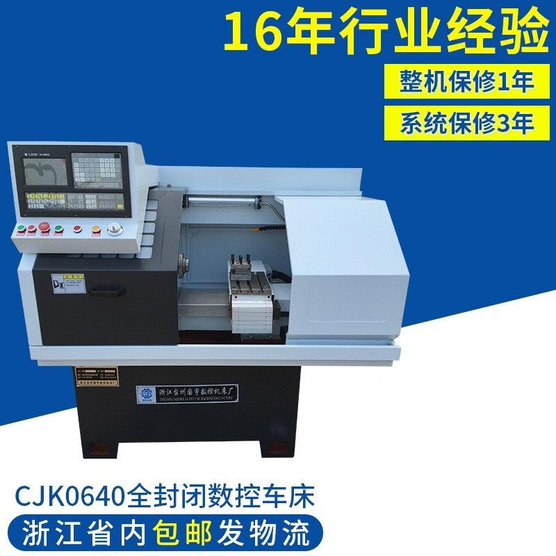 CJK0640气动数控车床仪表组合数控机床CNC多功能小型数控车床