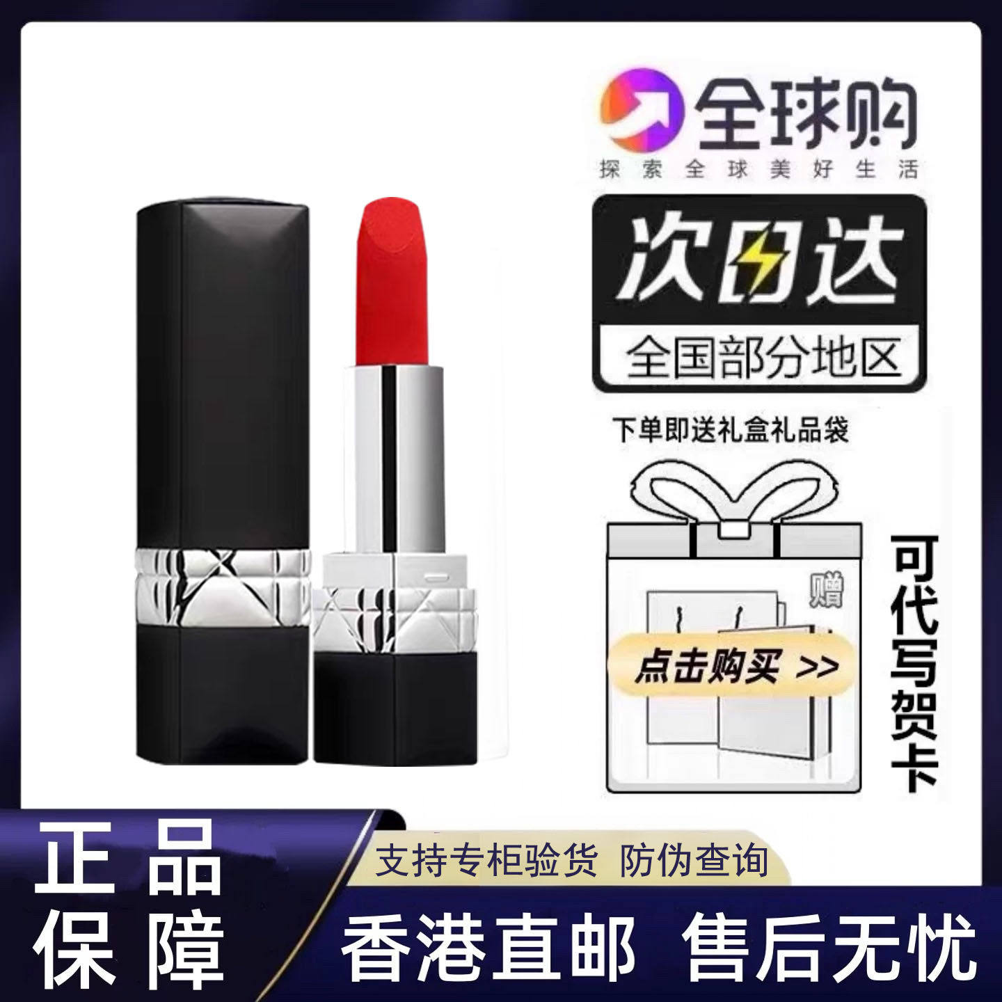 香港跨境正品烈艳蓝金口红唇膏丝绒哑光999 888 772 720 520礼盒