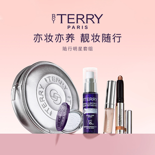 【官方正品】BY TERRY泰芮玻尿酸护肤彩妆系列 星品旅行装4件套