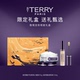 送正装 修容盘 TERRY泰芮8倍玻尿酸水蜜粉10g 遮瑕液礼盒