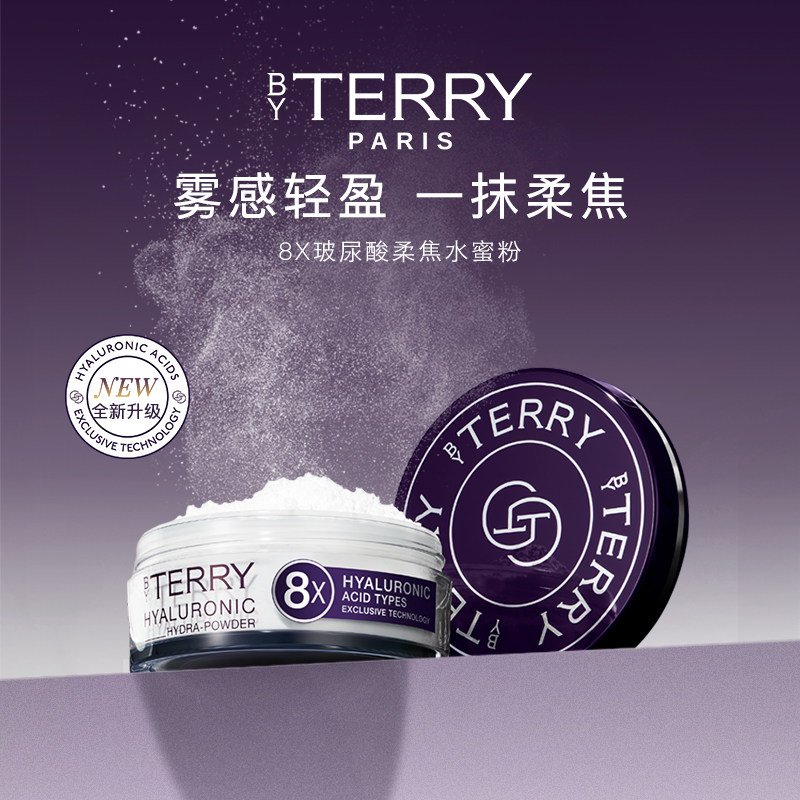 【618狂欢节】BY TERRY泰芮8倍玻尿酸水蜜粉10g+唇蜜7ml 礼盒