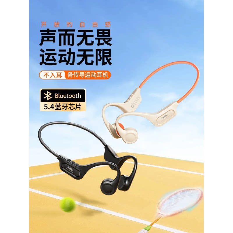 Remax睿量无线降噪音乐蓝牙耳机