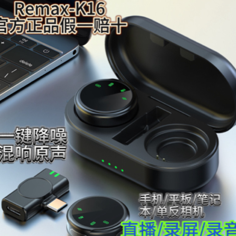 Renax直播录屏录音麦克风