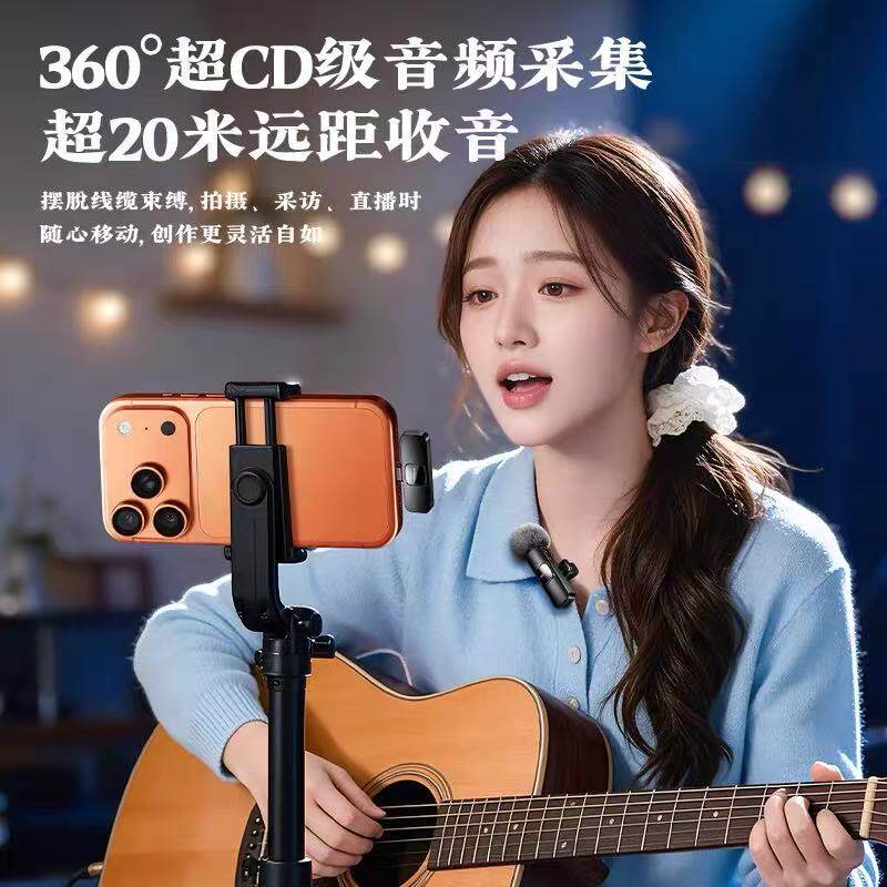 无线直播麦克风降噪360°收音