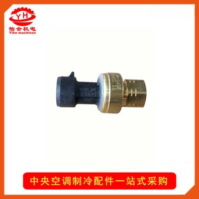 开利空调高压传感器30HXC压力变送器OP12DA039EE配件