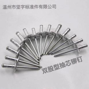 工厂现货双鼓型铝拉钉双鼓抽芯铆钉双股拉铆钉