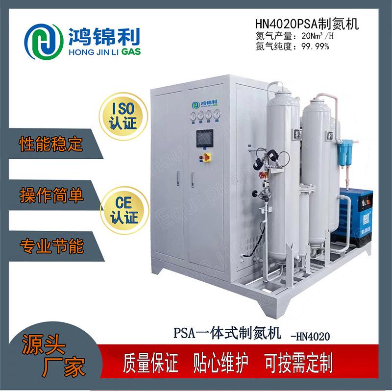石油化工制氮机PSA变压吸附式制氮机箱体美观噪音小制氮机制氧机