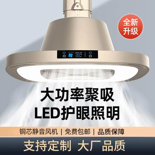 麻将机吸烟灯棋牌室升降吊灯空气净化器直排式茶楼智能新风排烟灯