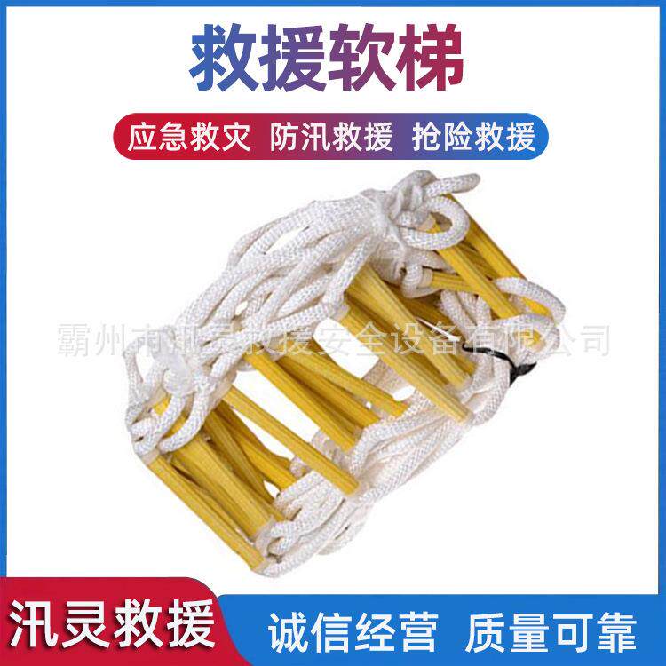 消防救援软梯高空作业折叠逃生梯锰钢高强度涤纶树脂攀登爬梯