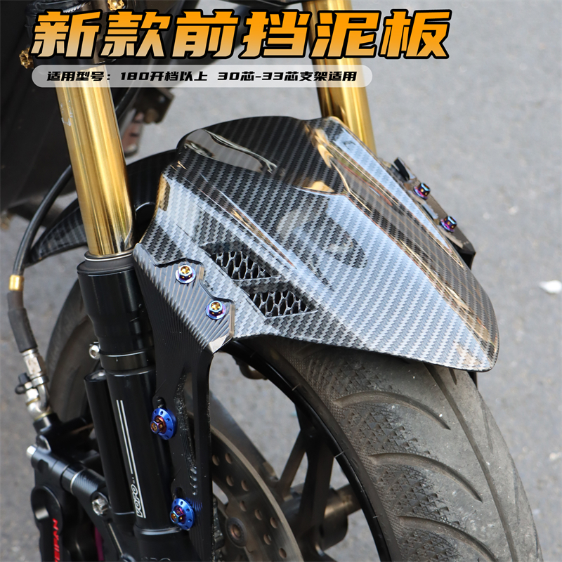 适用九号机械师猎户k座Dz110P电动车小牛N1S UQi+前挡泥板改装配
