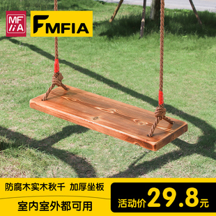 秋千室外儿童实木吊椅室内家用吊绳F加粗麻绳成人庭院木板荡秋千