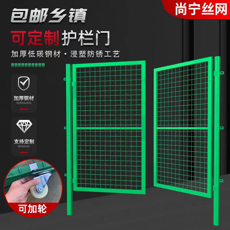 护栏门篱笆果园对开门简易防护单开门围栏栅栏Q仓库车间隔离铁丝