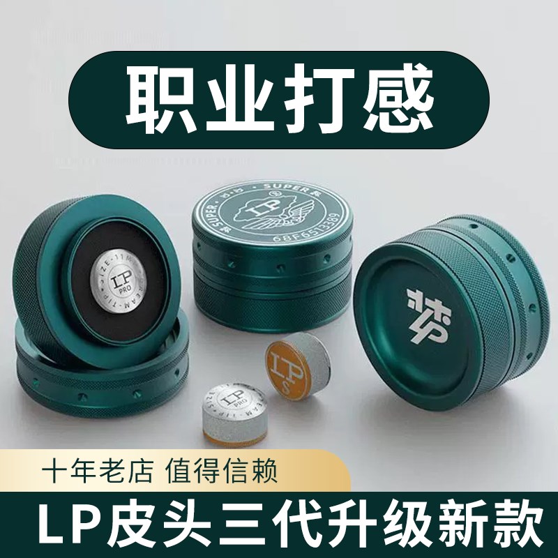 超级梦皮b头单层台球杆小头斯诺克专用枪头黑八桌球黑8球杆配件