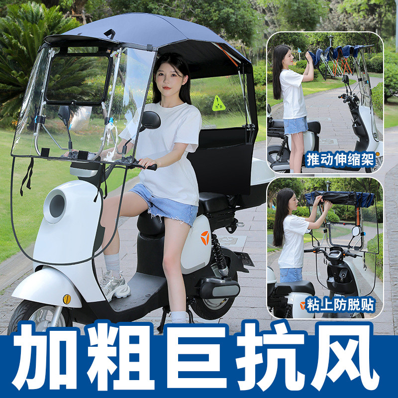 电动车遮雨棚新款加大加宽可拆卸隐形全折叠收缩电瓶车专用挡风罩