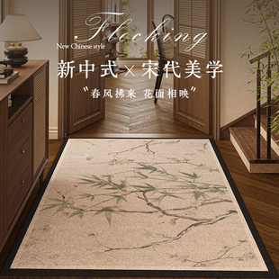 新中式入户门地垫宋氏美学进门玄关地毯免洗大门口脚垫可裁剪门垫