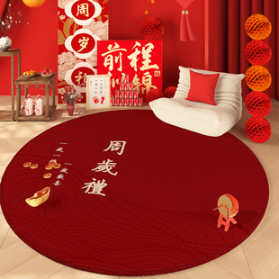 抓周地垫周岁礼地毯生日布置道具宝宝抓阄儿童加厚圆形垫子定制