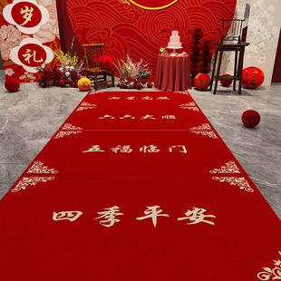 满月周岁地垫迎宾地毯红色喜庆大寿生日仪式 庆典防滑垫圆锁礼布置