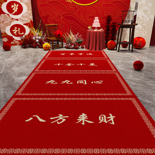 寿宴红色迎宾地垫圆锁礼布置仪式 庆典周岁满月生日万事如意红地毯