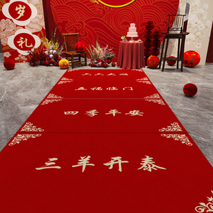 地毯一帆风顺到万事如意满月周岁大寿过生日祝福防滑垫圆锁礼布置