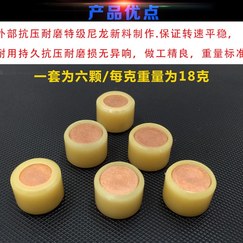 踏板摩托车配件GY6改装重珠GY6-125/150/实心普利珠18克滚珠