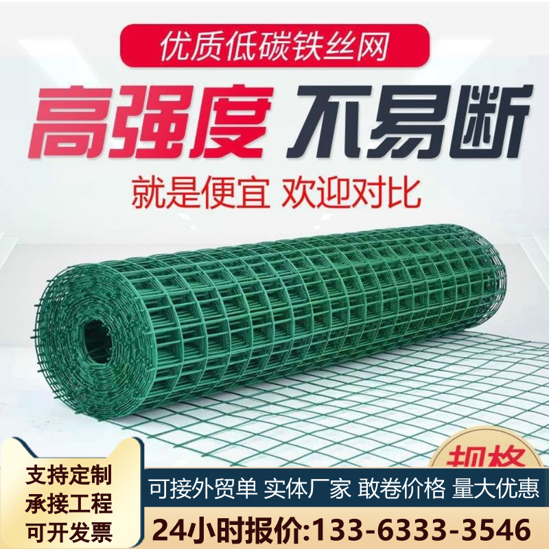 硬塑荷兰网养殖网围栏网护栏网家用防护网围墙围栏栅钢丝网加粗