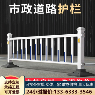 市政护栏锌钢道路隔离护栏人行道安全防护栏公路防撞交通防护围栏