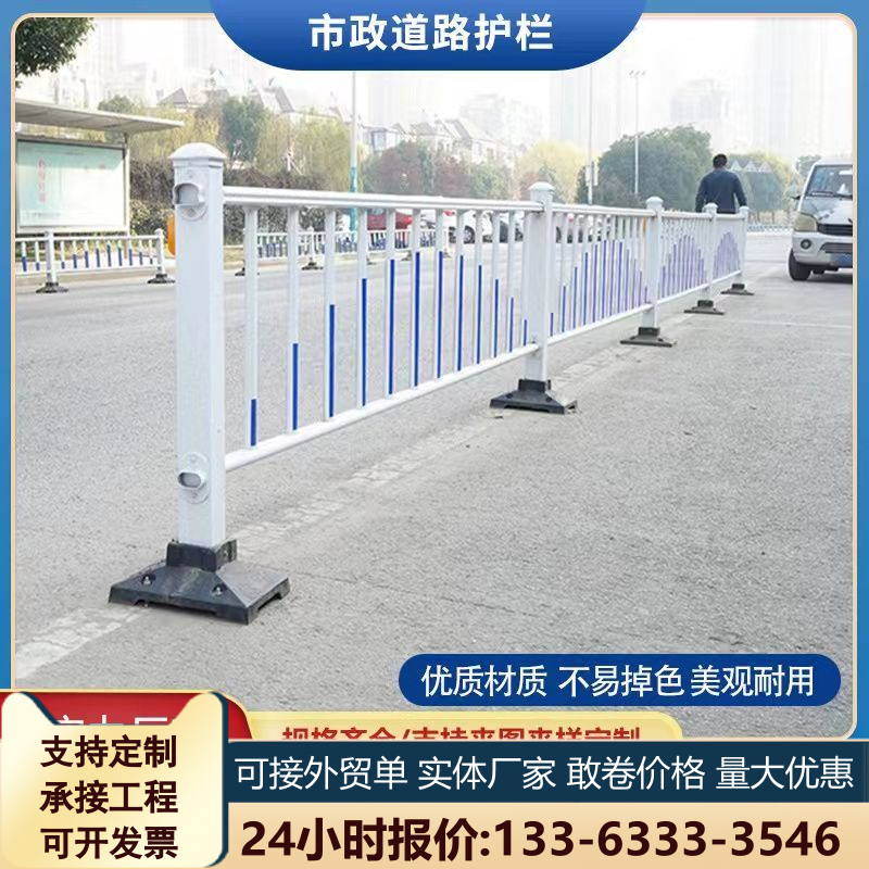 市政道路护栏公路交通人行道防撞护栏锌钢栅栏安全围栏马路隔离栏