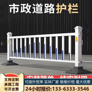 道路市政护栏城市中央机非隔离栏杆马路公路人行道交通安全防撞栏