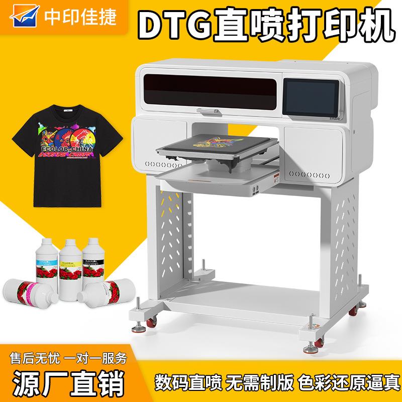 DTG数码直喷服装打印机纯棉纺织布料烫画设备衣服裤子图案印花机