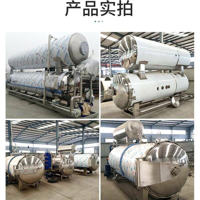 黄桃水果罐头深加工设备海鸭蛋卤蛋杀菌锅肉制品禽类高温杀菌锅
