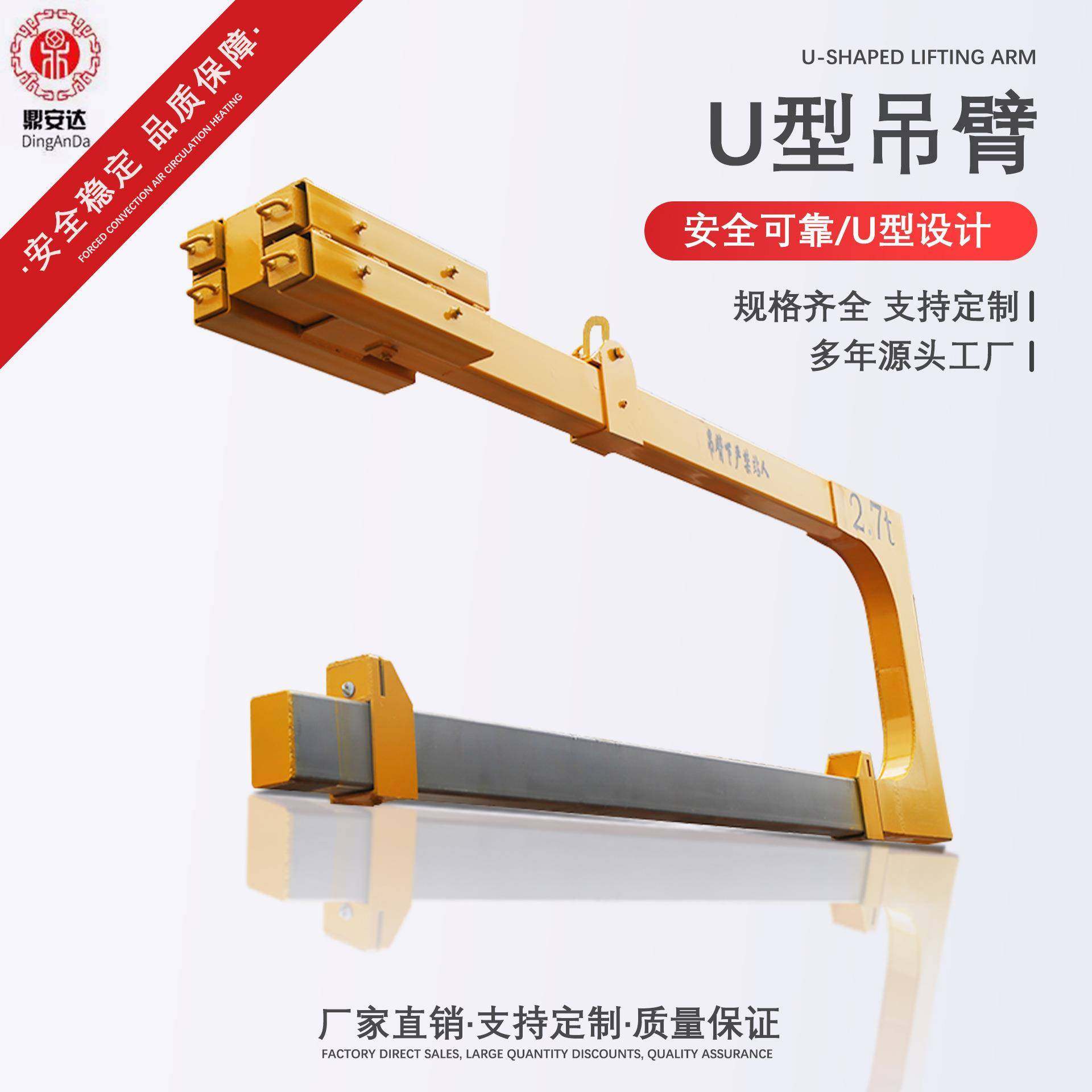 集装箱板材装卸u型吊臂2.7t-4t支持定制吊机可移动,搬运/仓储/物流设备,其他起重搬运设备,淘宝优惠券,粉丝福利购,淘宝优惠卷