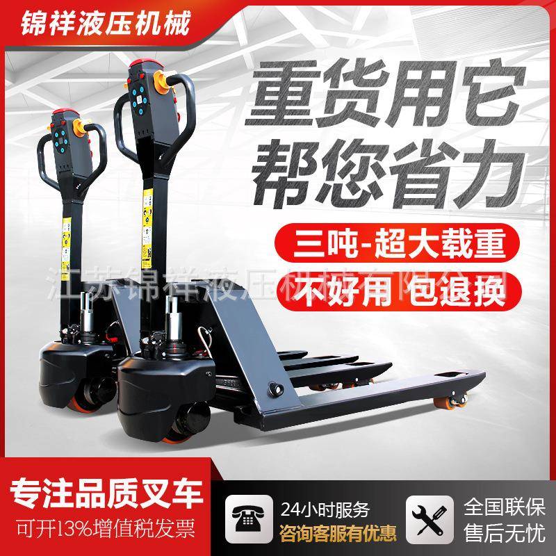 全电动搬运车液压地牛叉车1吨小型2吨全自动装卸搬运升降升高铲车