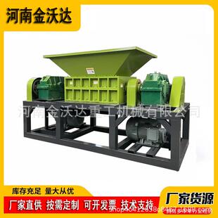 双驱动铝圈编织袋撕碎机木板塑料板PVC板粉碎机固废垃圾破碎机