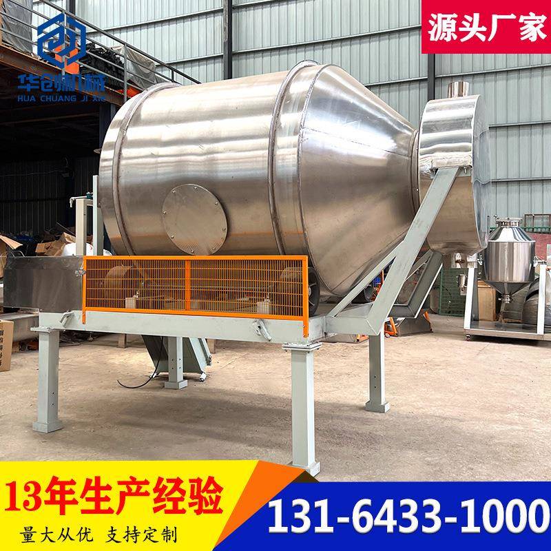 304食品级不锈钢滚筒搅拌机脱水蔬菜干混料机咖啡发酵物料搅拌机