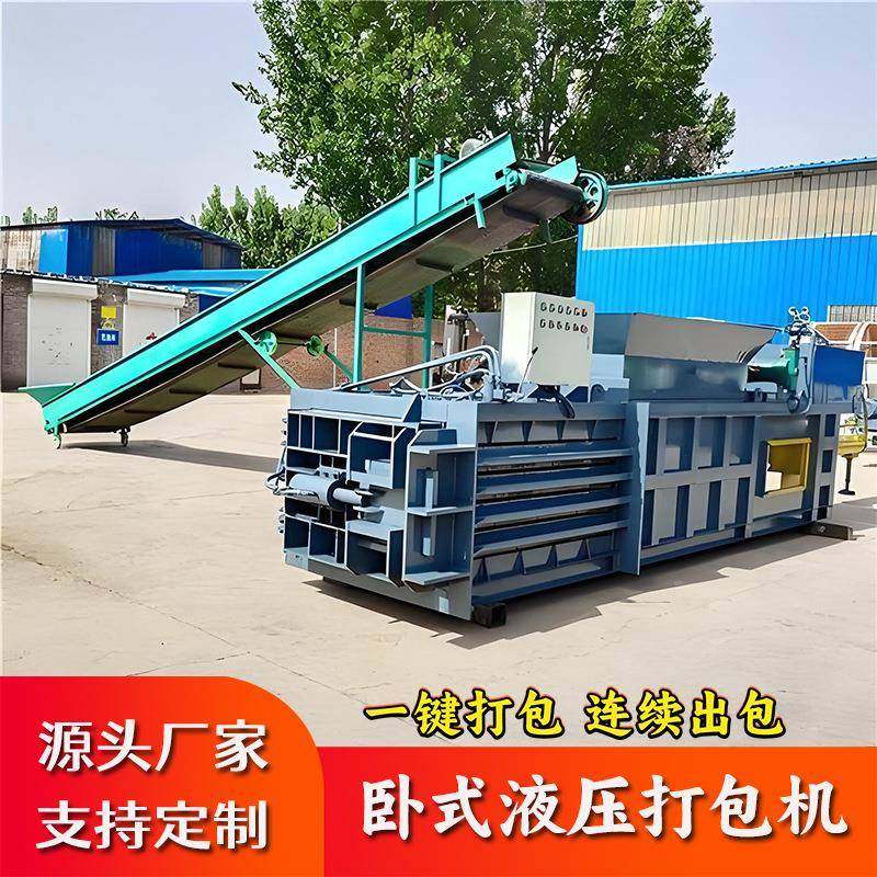 卧式液压打包机废纸塑料秸秆压缩全自动PLC控制厂家直供售后保障,五金/工具,成型机,淘宝优惠券,粉丝福利购,淘宝优惠卷