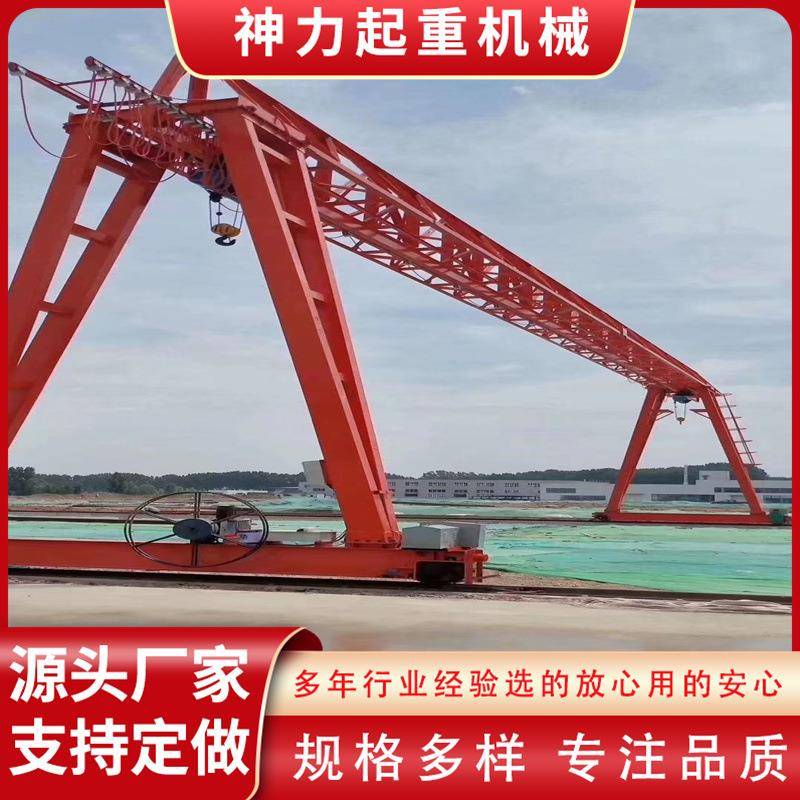 厂家销售20吨龙门架起重机室外搬运货物用花架龙门吊单梁门式起重