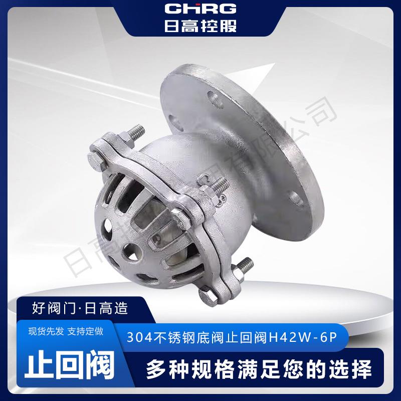 04不锈钢底阀止回阀H42W-6P吸抽水DN50丝扣法兰升降式井水