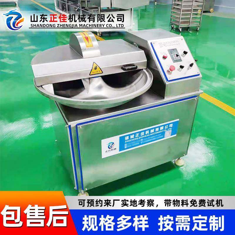 供应商用鱼丸火腿肠斩拌机猪肉泥斩拌机全自动斩拌机设备,清洗/食品/商业设备,其他食品加工设备,淘宝优惠券,粉丝福利购,淘宝优惠卷