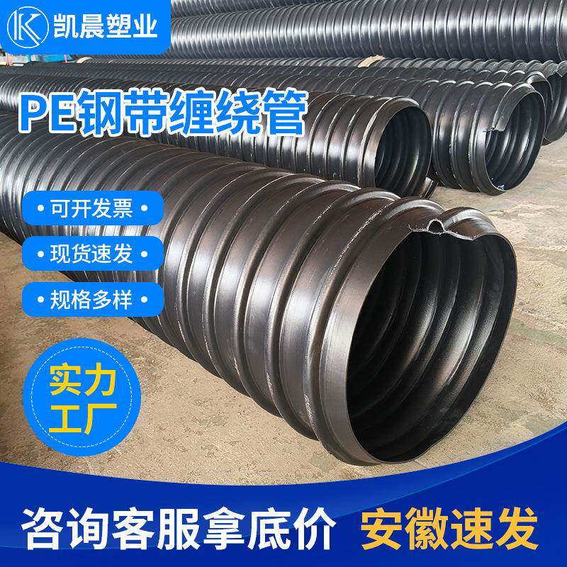 HDPE聚乙烯钢带增强螺旋管安徽厂家pe排水管排污管平口承插式