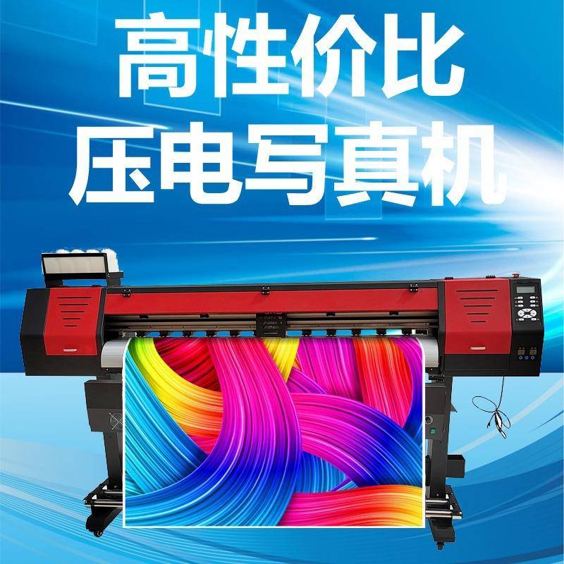 1.8米弱溶剂写真机灯布墙纸车贴户外广告喷绘机装饰画TDF打印机